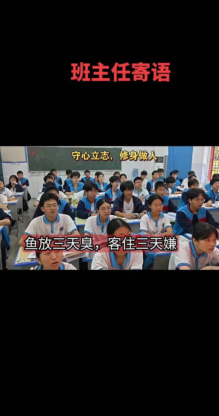 鱼怕三天臭，各住三天闲。酒赌出仇人，平来亲也输。贤妻不过少，好妻慎良药。嫁错毁一