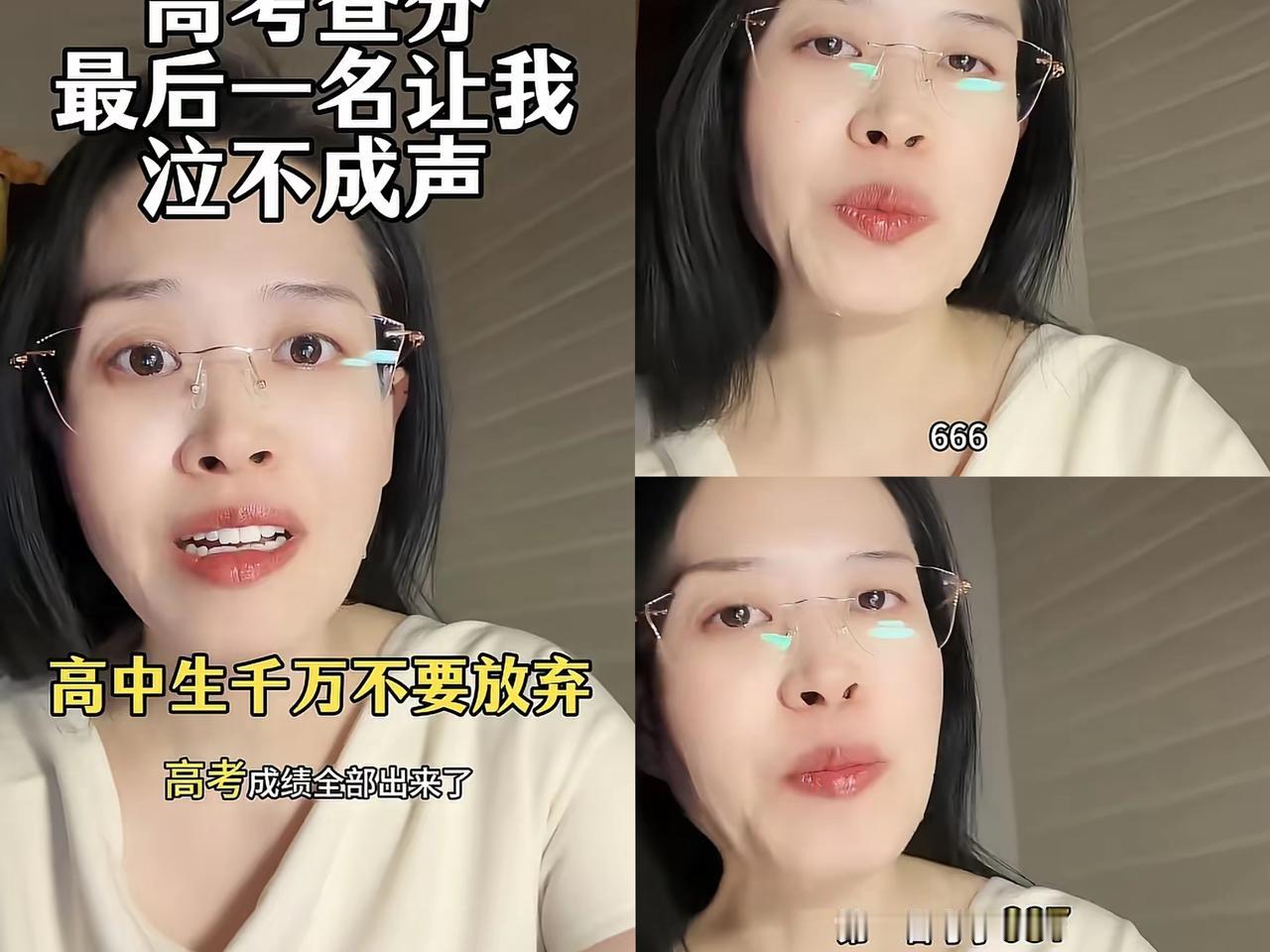 查完成绩后崩溃落泪的班主任，真正让人破防的从来不是班里高分学霸，而是逆袭上岸的垫