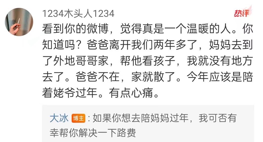 #当大冰老师变成大冰大哥#大冰大哥真的是一个很温暖的人，不仅才华横溢还这么善良，