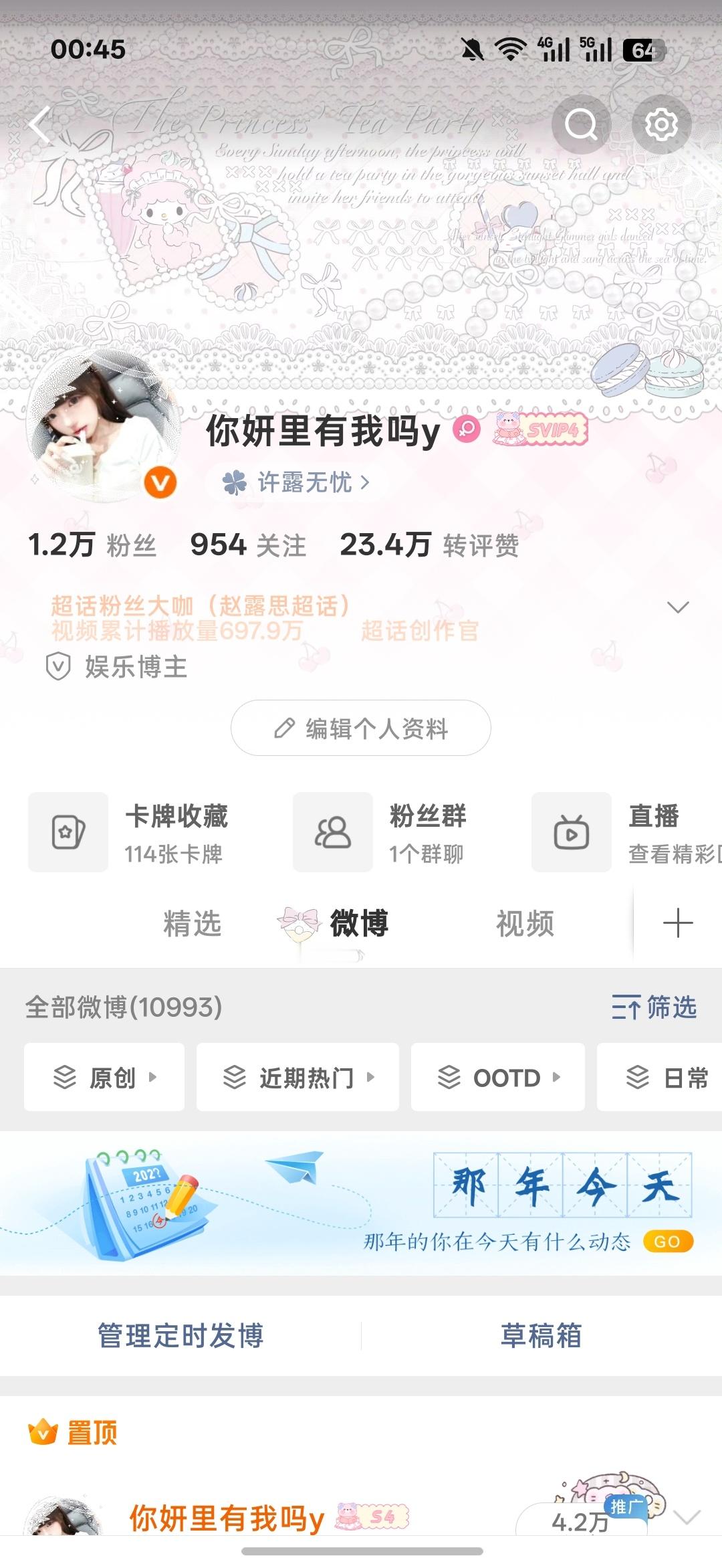 OOTD  专栏 · OOTD
