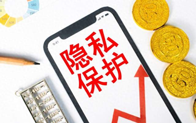 手机里这个收集信息的开关默认打开，九成用户没留意，建议按需关