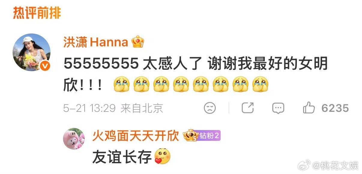 林柏叡洪潇感谢虞书欣打call 果然真朋友才会互相惦记！当年一起拍苍兰诀的情谊没