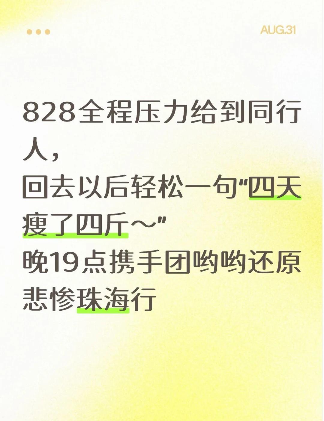 来不及恨珠海了，先恨眼前人吧19.直播
19.🍠携手另一被害人直播还原被姐压力
