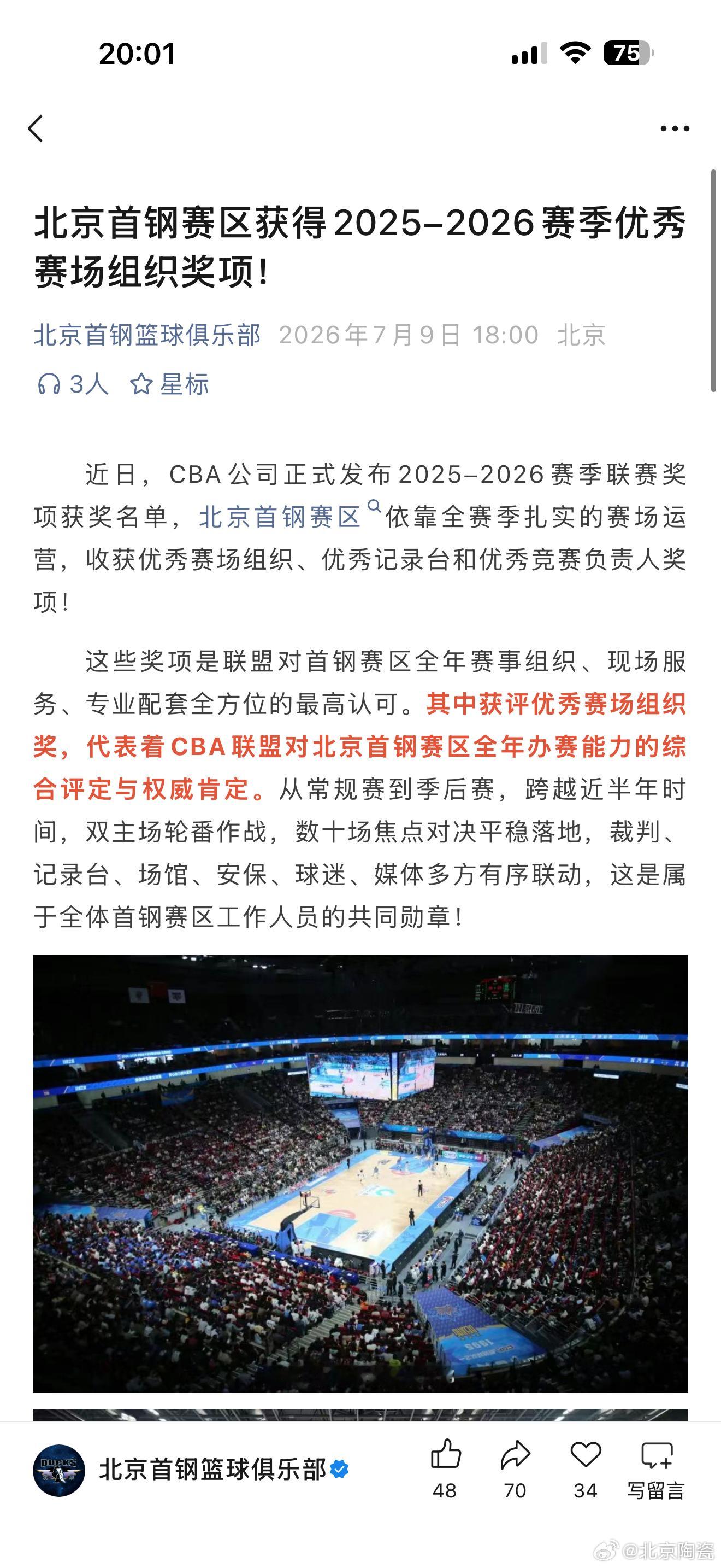 （截图自俱乐部官方公众号儿） 