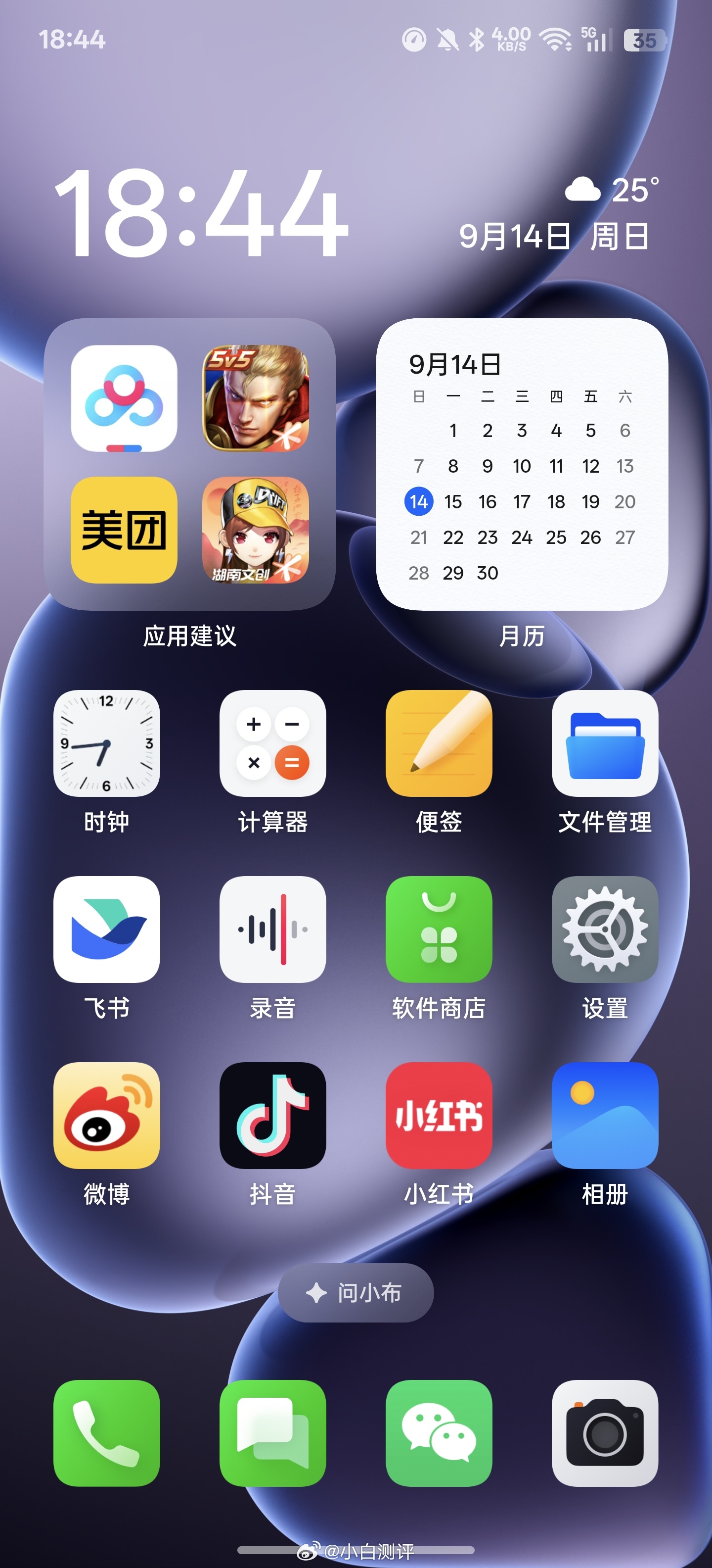 突击检查，有多少手机是默认桌面主题的？也可以晒晒你的自定义桌搭[doge] ​​
