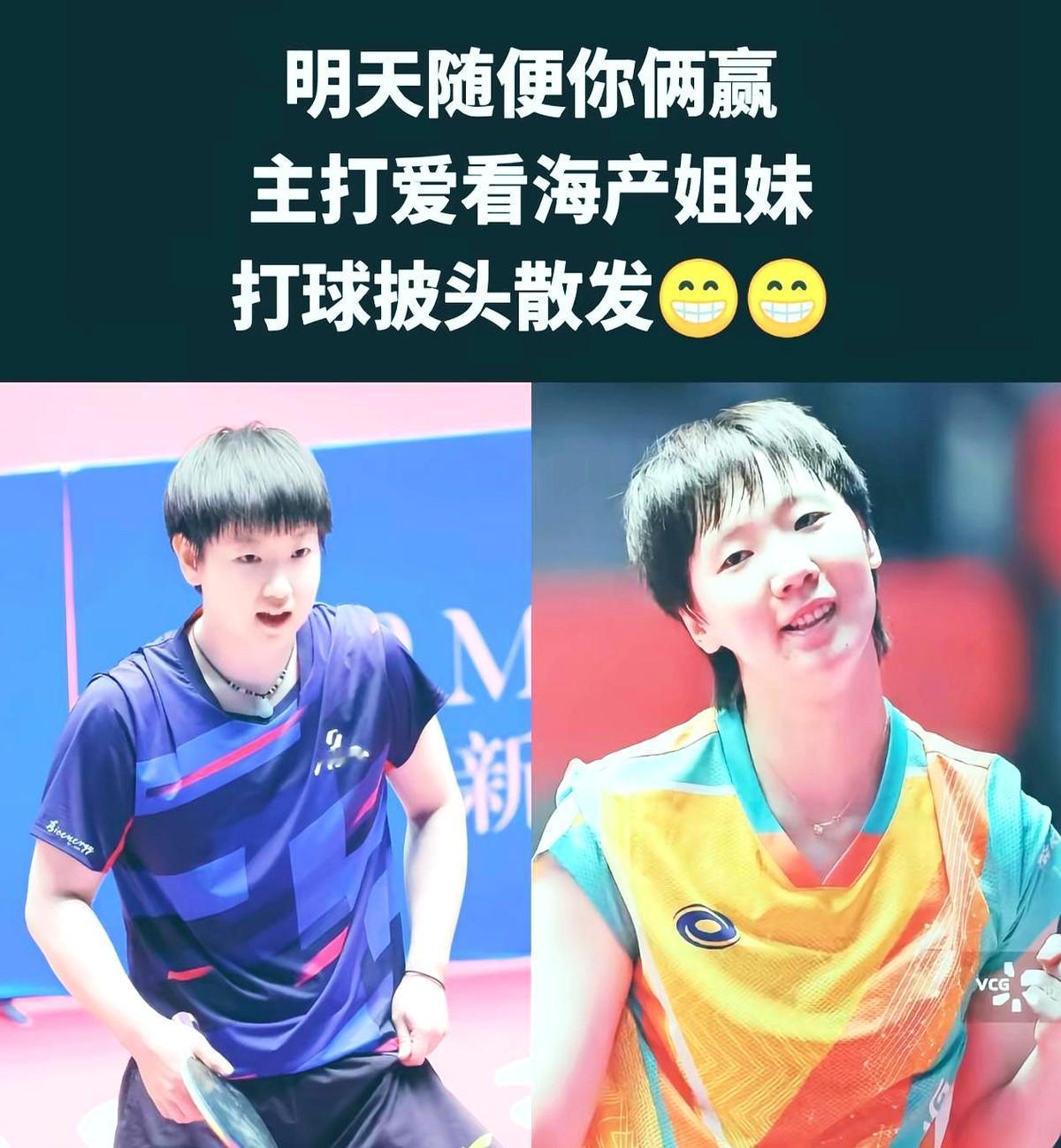 7-10到16-14，心脏不好的别看。

王曼昱拿命拧出4分，孙颖莎的正手快攻突