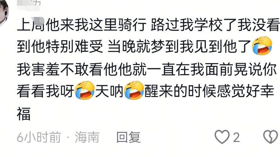 像这种美梦就应该让我来做啊！ 