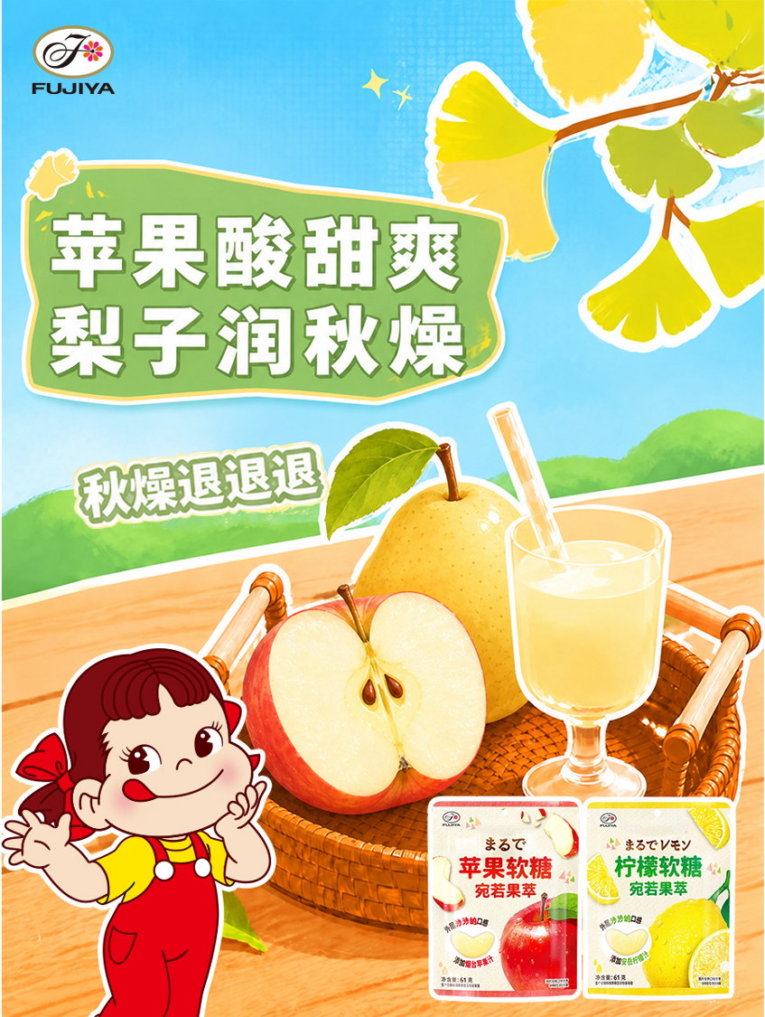 不二加点料🛒 大润发零食区，新成员报到——秋分将至，天干物燥，喉咙也开始闹小脾