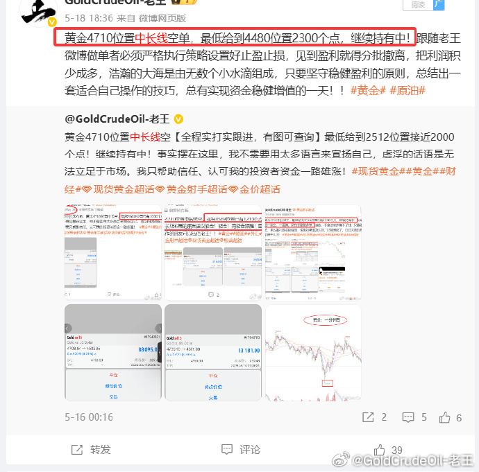 黄金4710中长线空【全程实打实跟进更新至今接近两个月时间，有图可查询】现报41
