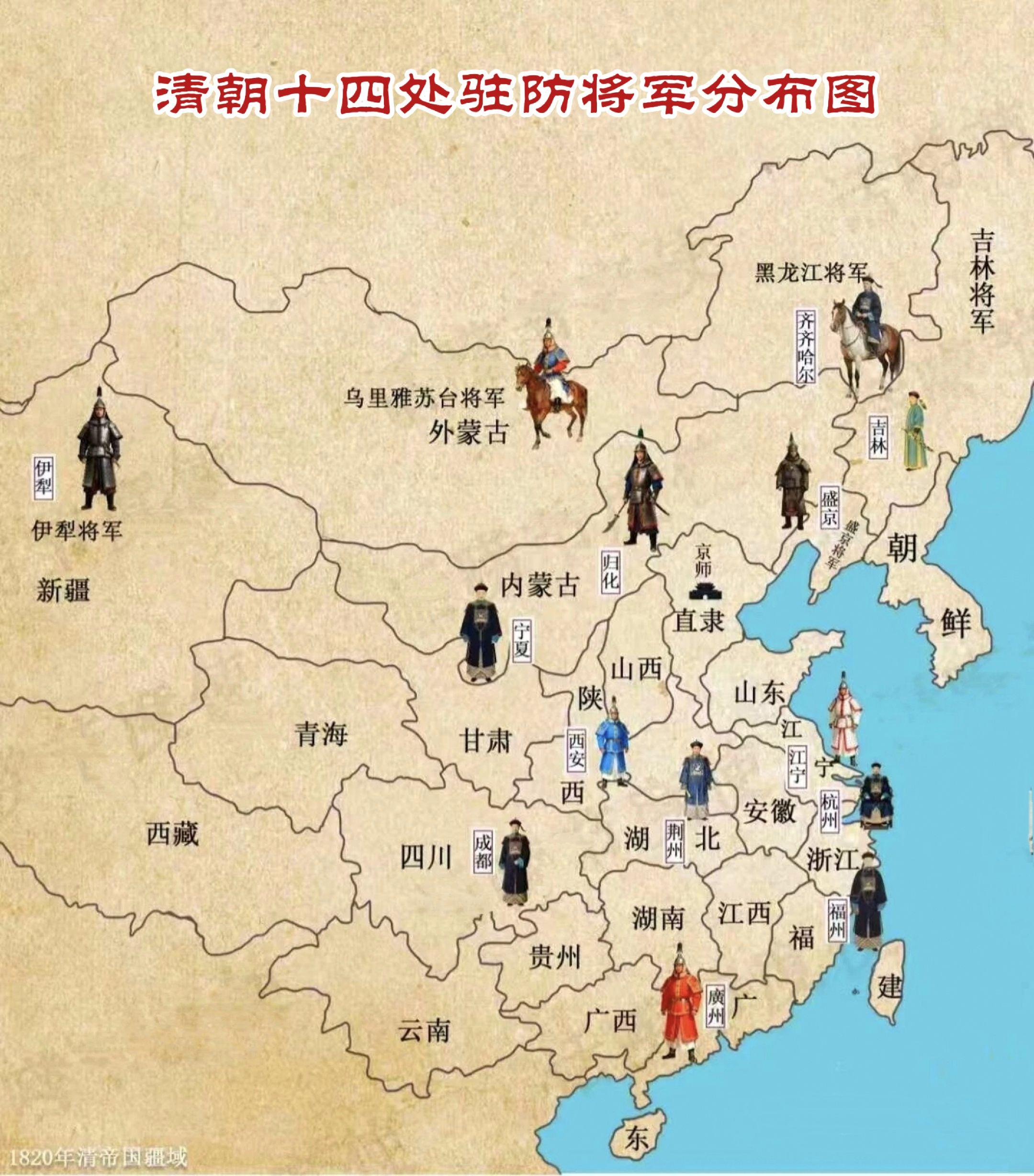 地位高于总督的大清驻防将军。1644年清王朝入主中原后陆续在各省险要之...