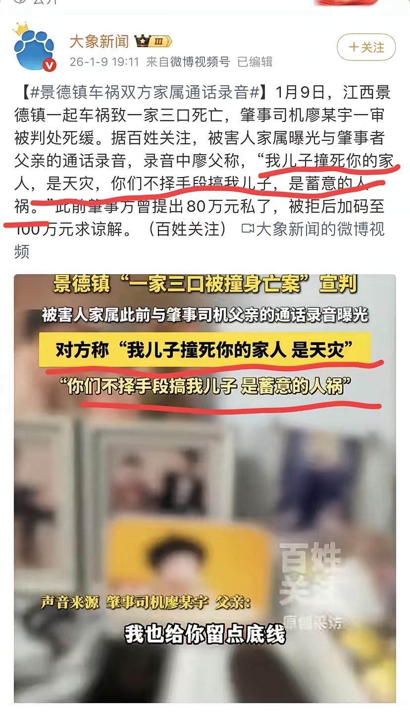 “奉劝”景德镇那起车祸的肇事家属一句
可以为亲人喊冤
也可以依法上诉，但千万不要