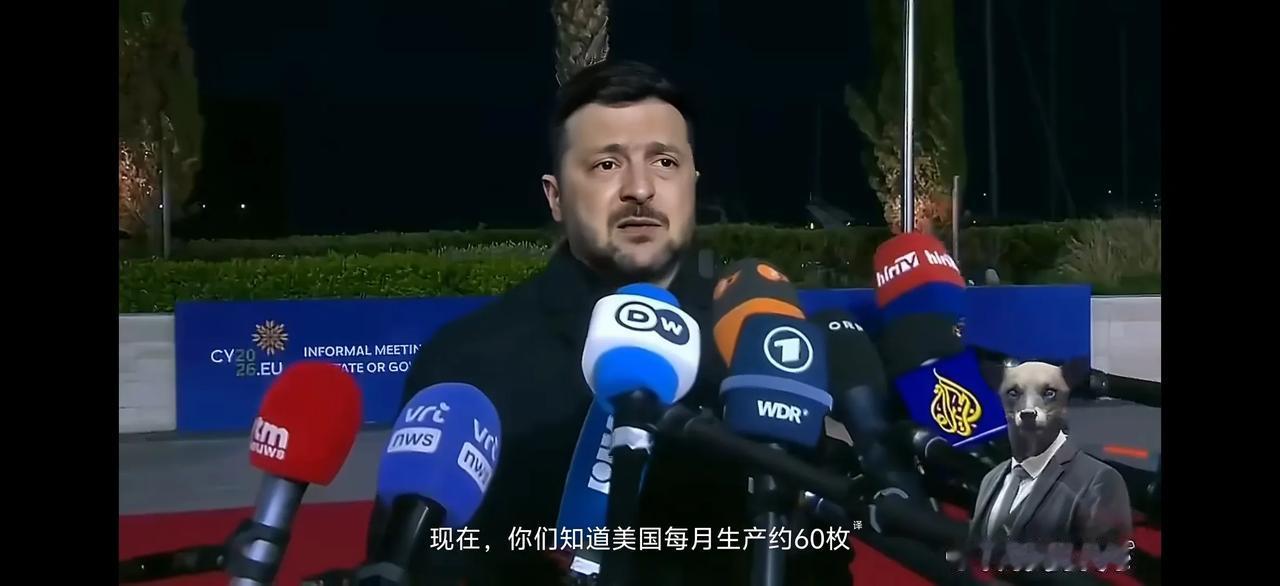 乌克兰总统泽连斯基对媒体表示：“美国每月生产大约60-65枚‘爱国者’PAC-3