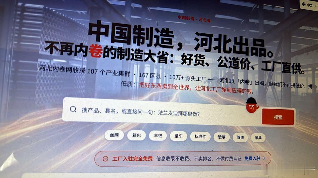 真有啊，河北不卷网 ​​​