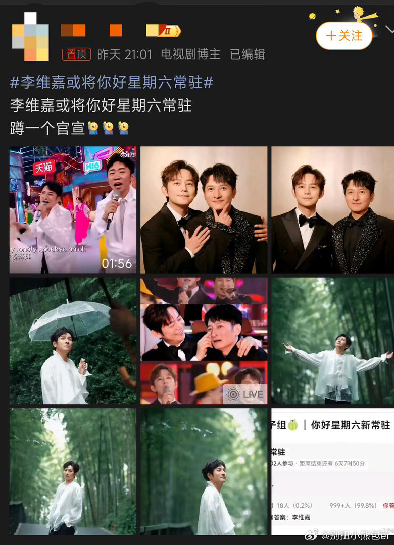 真的假的，嘉哥要在Hi6常驻了？要是嘉哥回来，不知道又要创造多少名场面，太好了，