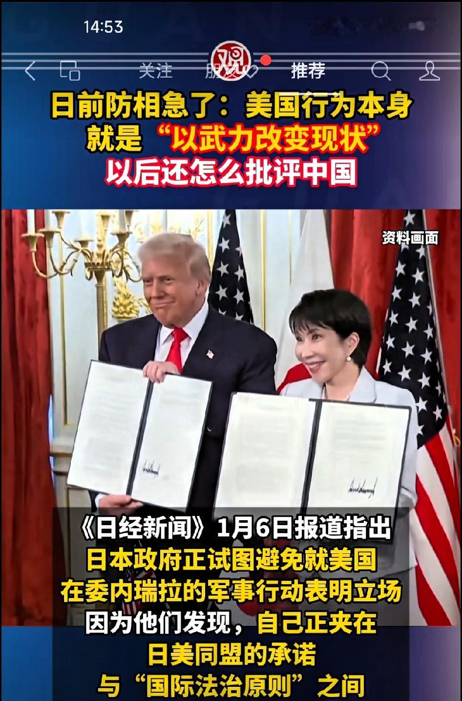 美国的行为本身就是“以武力改变现状”，以后还怎么以此为理由批评中国？

    