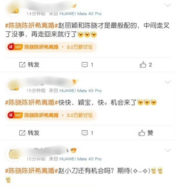 陈晓赵丽颖 接二搭  人家秋雅结婚，你在这又唱又跳…… 