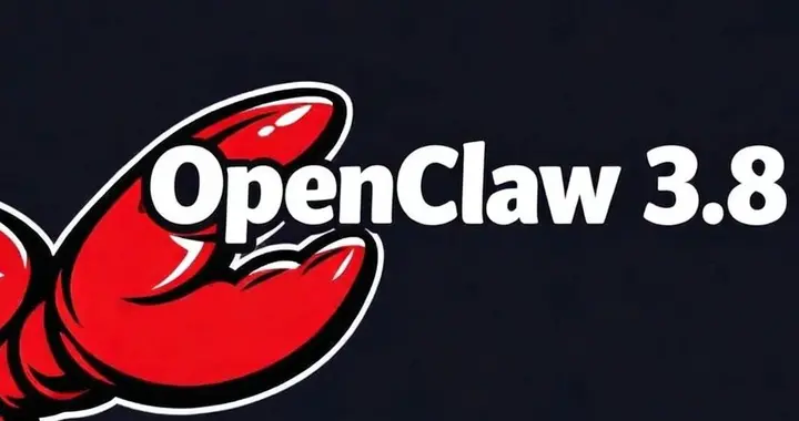 觉都不睡了！龙虾又上新：OpenClaw 3.8来袭