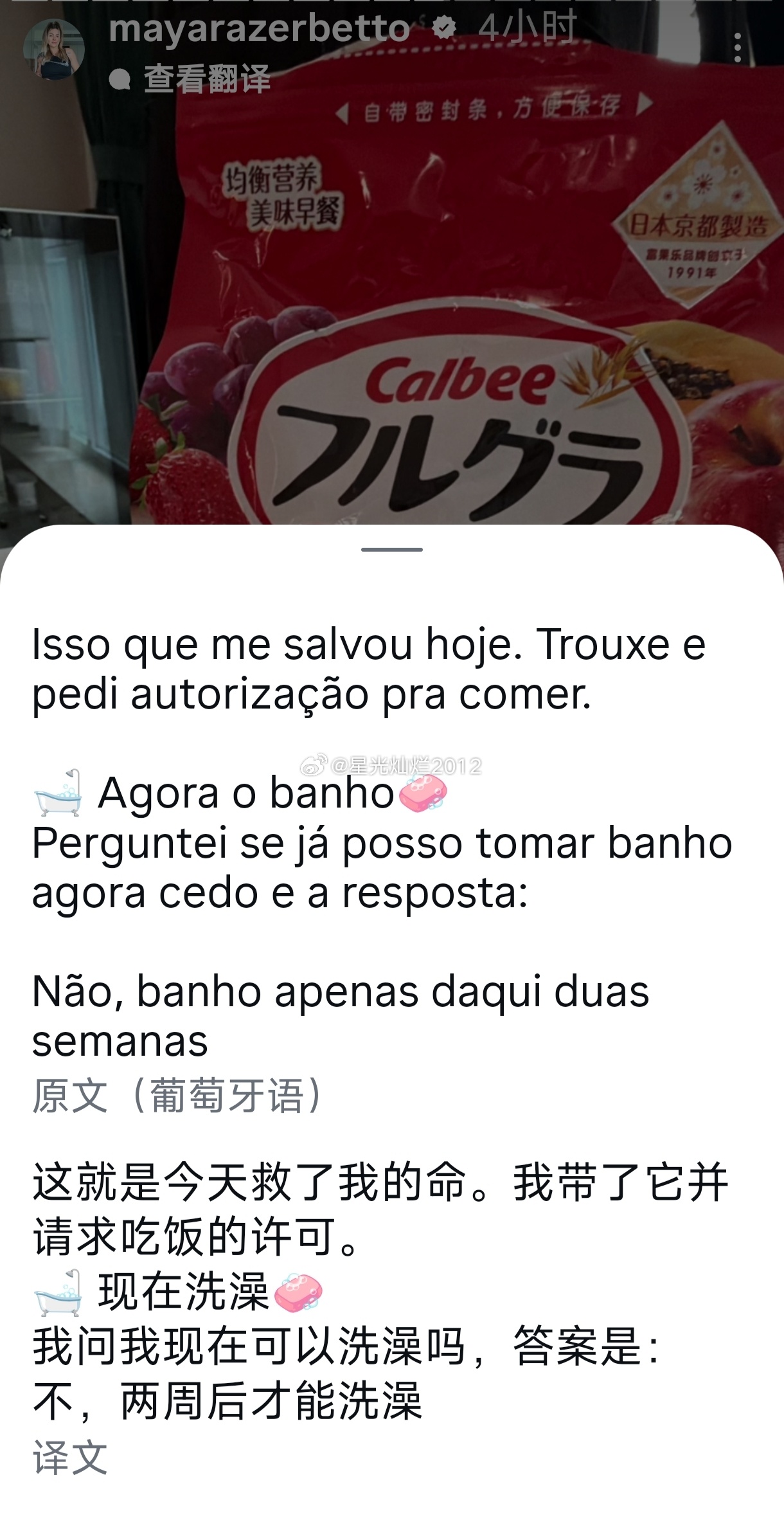 话说古斯塔沃家属，这真的是要按照中国的习惯坐月子呀，连洗澡的要求都被拒绝了。而且