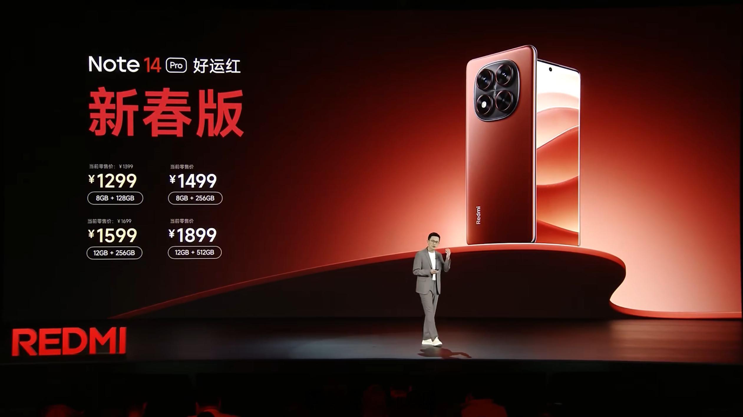 REDMI Nete 14 Pro 新春版 