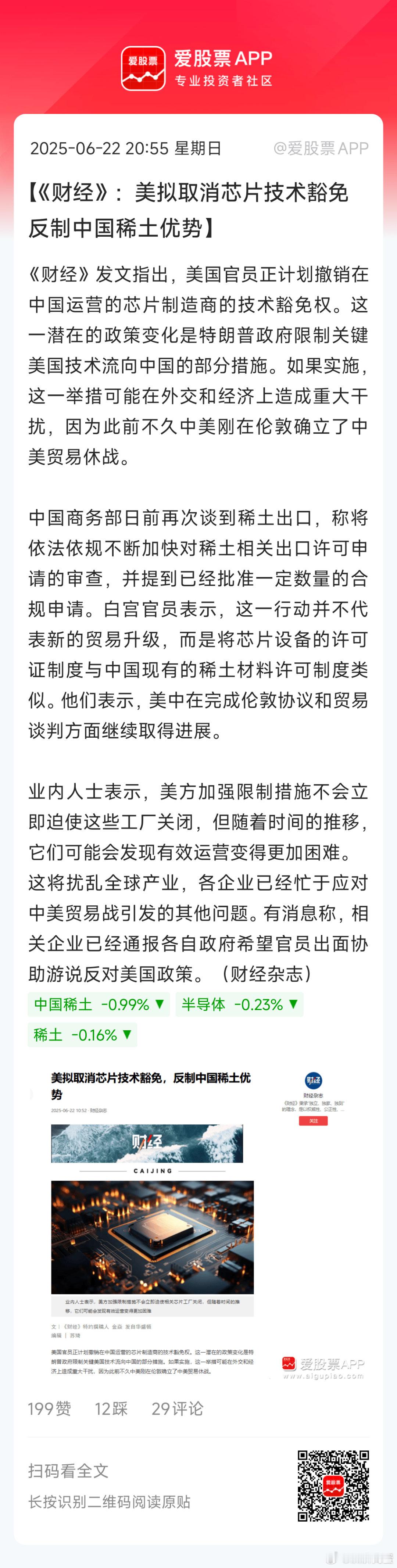 分享图片 ​​​