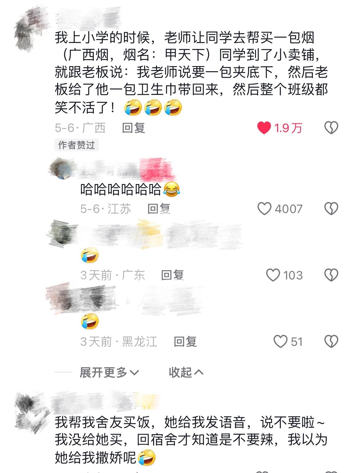 真的有被这些奇怪的反射弧笑到怎么平平无奇的字怎么组合在一起这么搞笑的太有才了吧哈