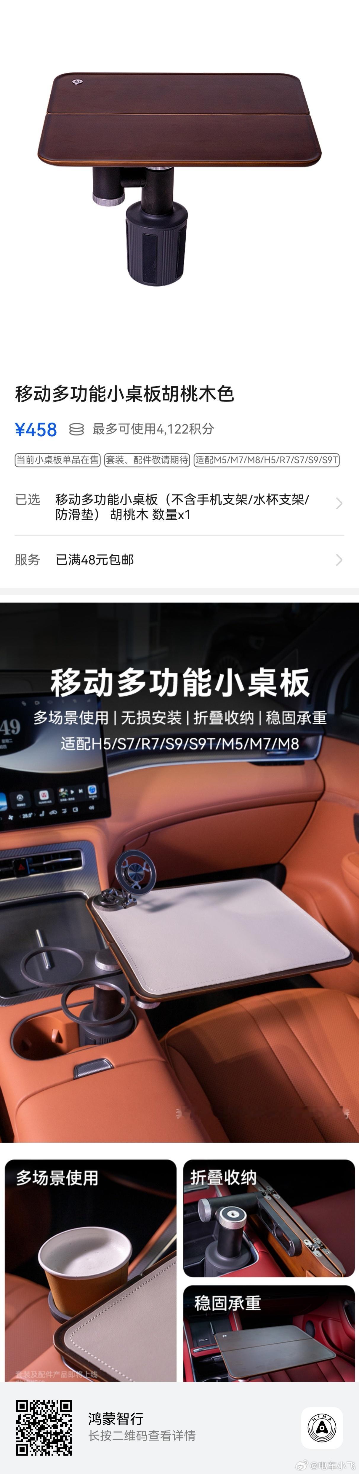 鸿蒙智行官方这个多功能小桌板真是好使，崽儿听我的第一时间入手了，收纳也很方便。那