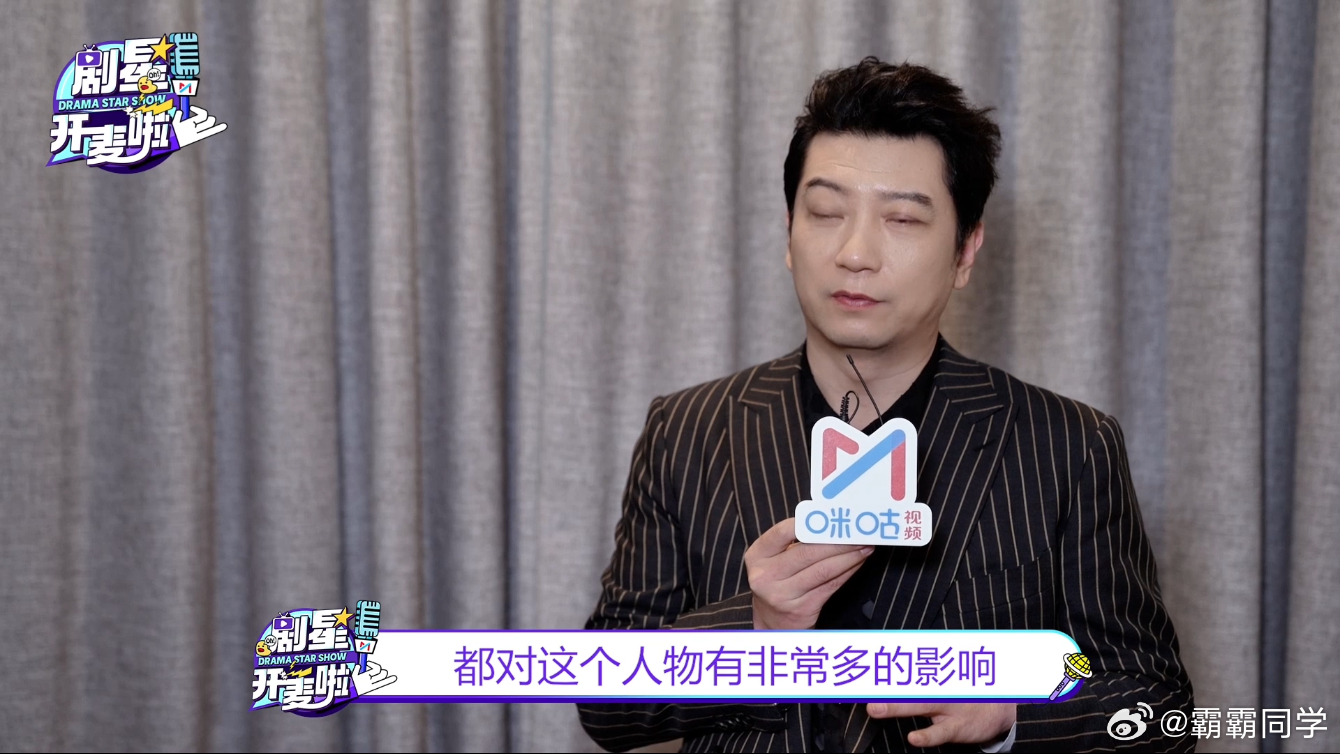 田雨剧星开麦活人感好强 田雨在采访里展现出了超强的感染力，咪咕追剧也是让人赞不绝