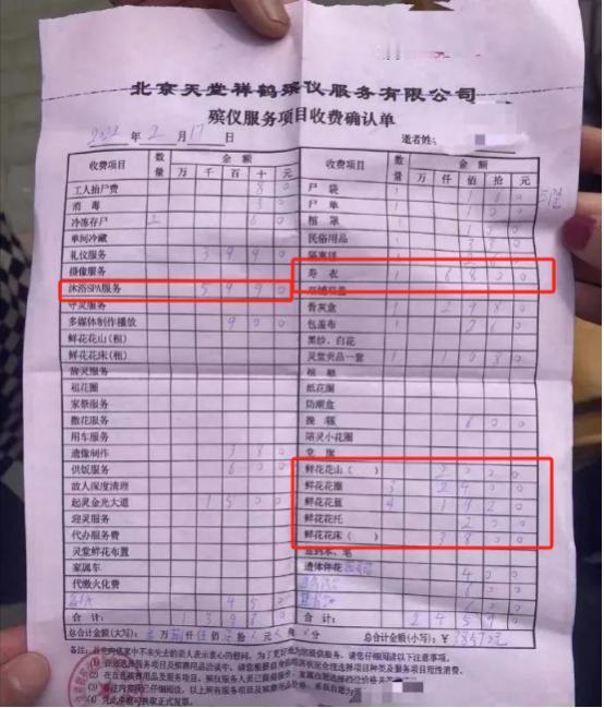 死人还能吃饭？北京一男子的爱人不幸去世，在医院太平间存放了2天，竟然被收费386