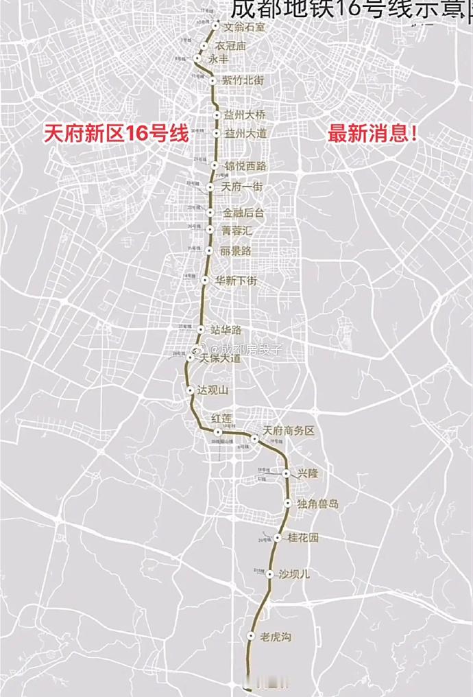 成都地铁16号线

成都地铁16号线是成都市轨道交通第五期建设规划中的一条线路。