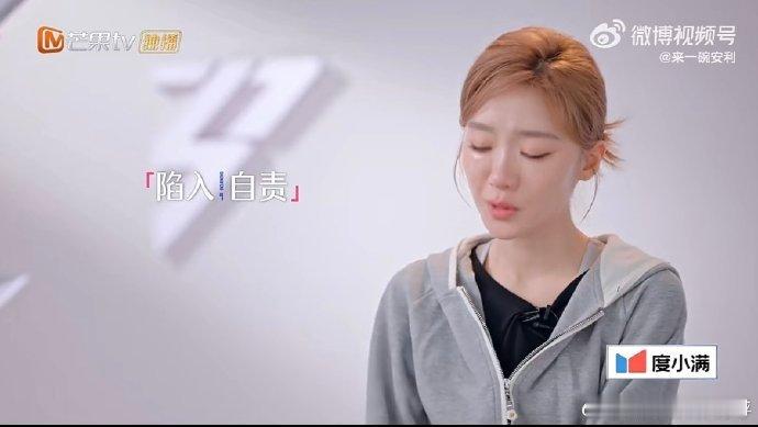 张月失误自责落泪乘风2026作为队长，你把责任扛在肩上，失误后的自责让人心疼又敬