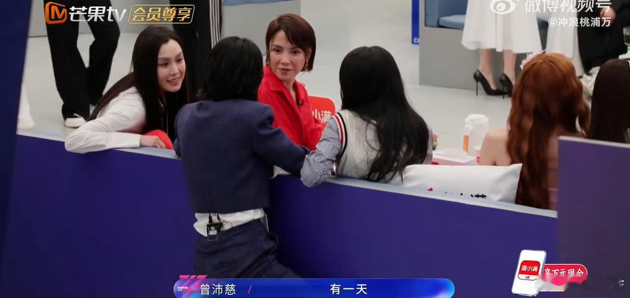 曾沛慈大型追星现场谁懂啊!曾沛慈在《乘风2026》这大型追星现场太戳人了✨ 大大