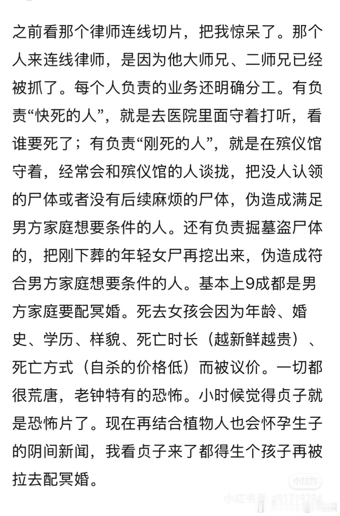 中式恐怖 
