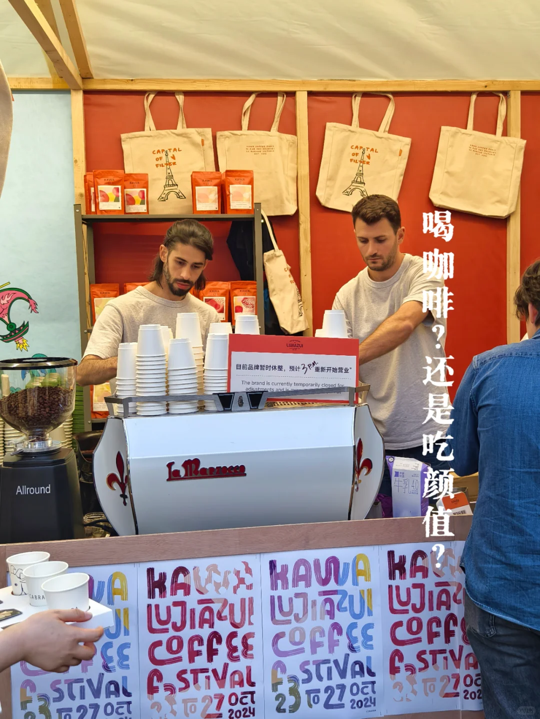 喝咖啡还是吃颜值？|第九届陆家嘴咖啡节