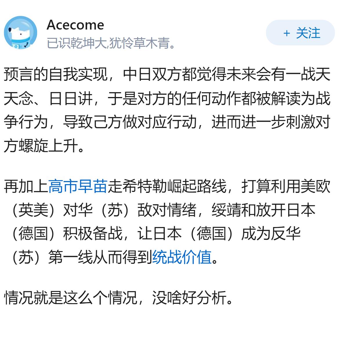 为什么日本近段时间越来越极端？