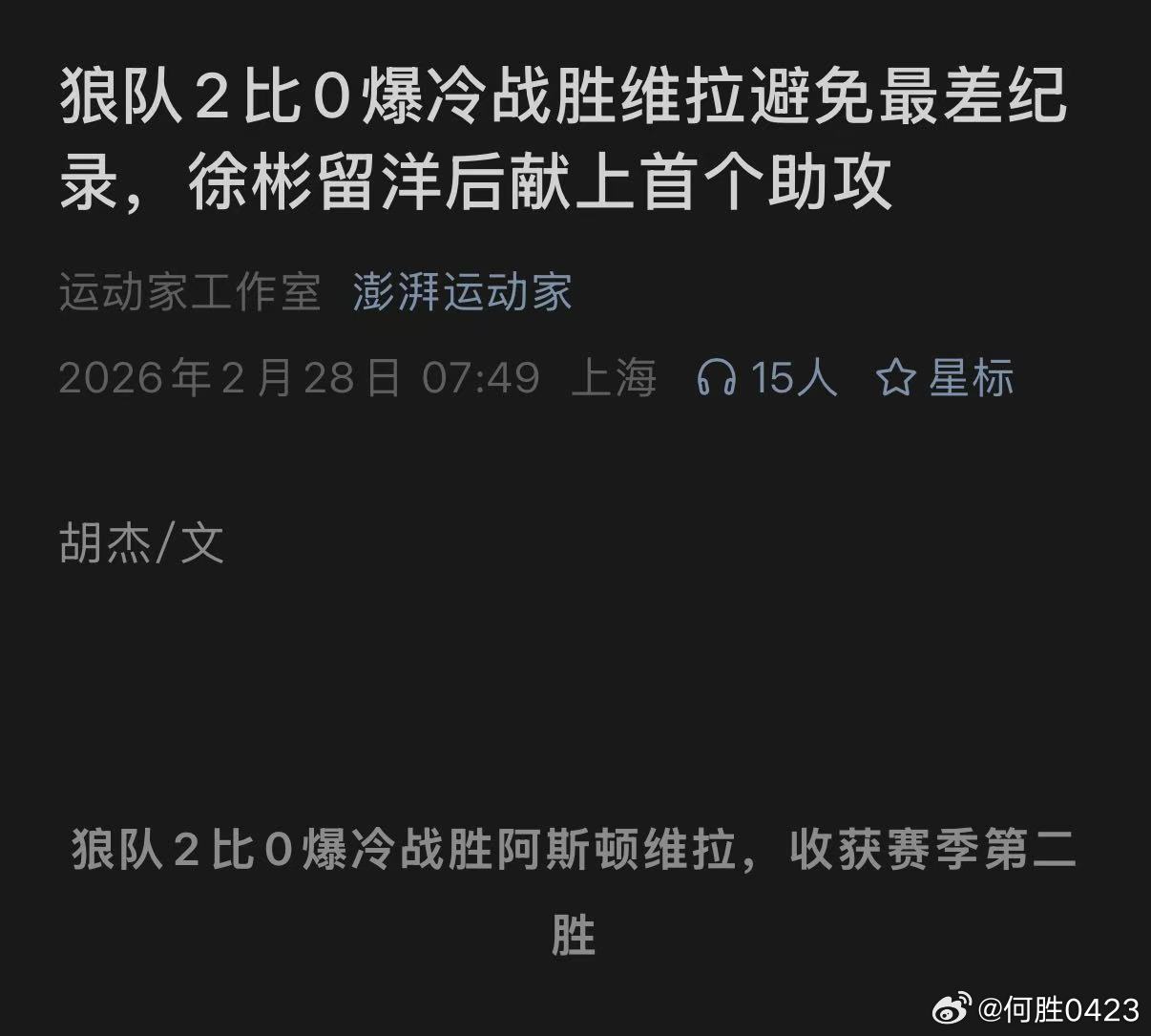 这哥们在写稿方面多少有点天赋的