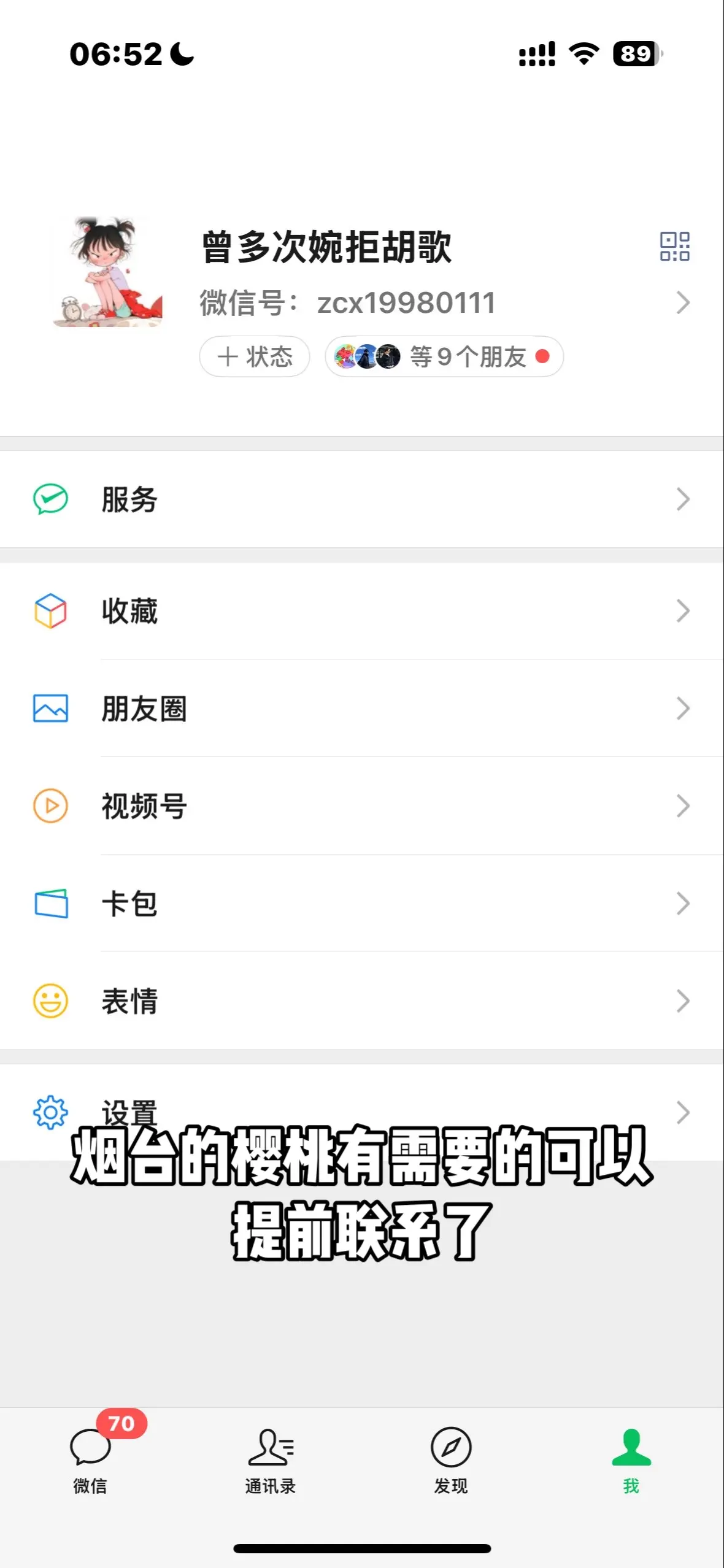 烟台樱桃，有需要的可以提前联系了