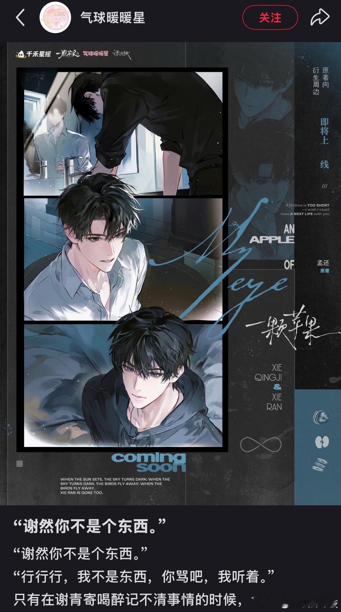 我哭了这个画师好牛逼，暖暖星这期牛大了 ​​​