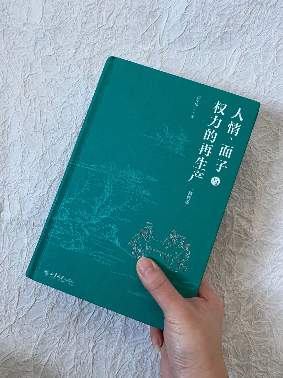老书再版就说明社会未进步or问题没解决
