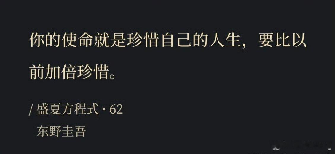 天啊……东野圭吾去世 我喜欢的作家又走了一位一直以来都有学习他的叙事方法和写作技