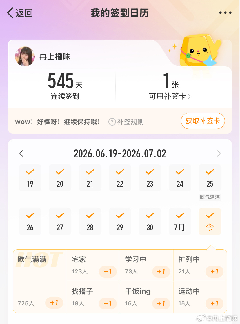 大家都签到了吗 签了的k3299 