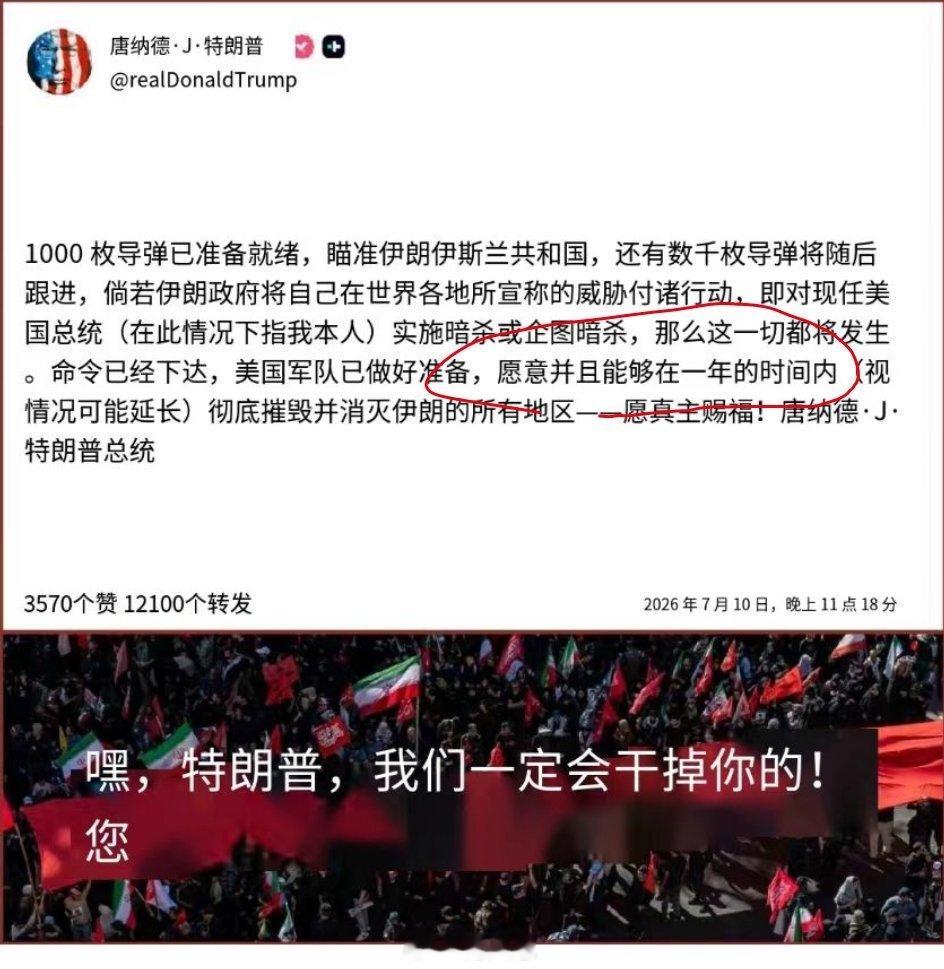 之前说过好多摧毁伊朗的版本，比如说两天时间、24小时，甚至两个小时。这次怎么拉长