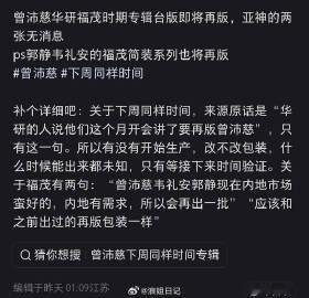 曾沛慈下周同样的时间即将再版曾沛慈下周同样的时间再版期待了 
