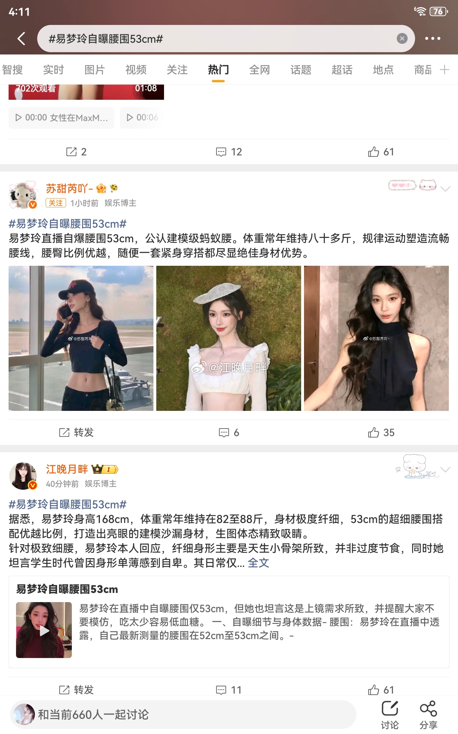 这是热门吗 哦 我以为我不认识字了一看阅读量两千 