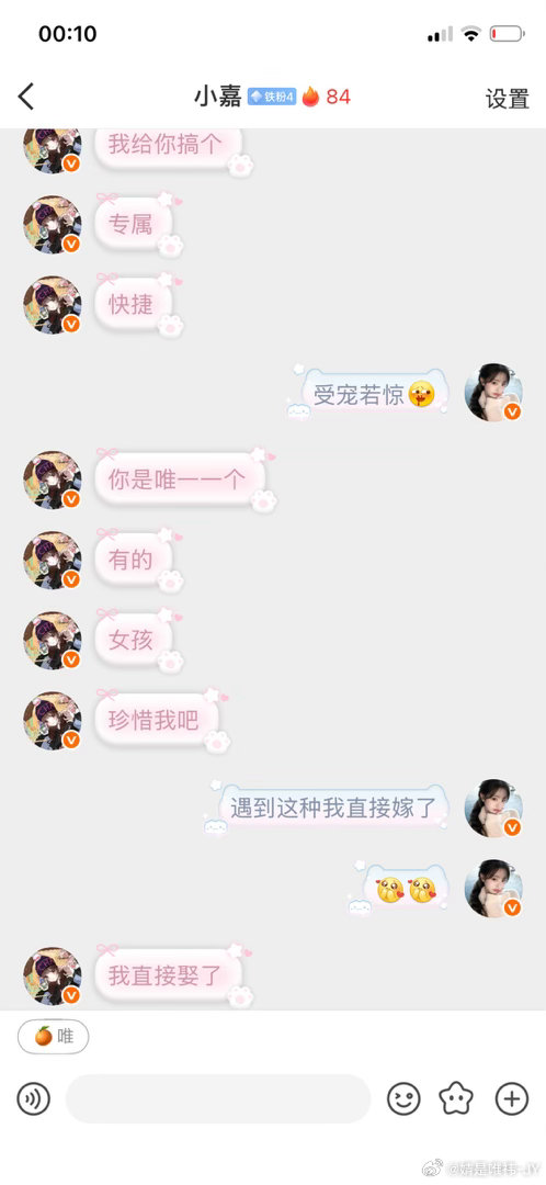 我直接嫁了