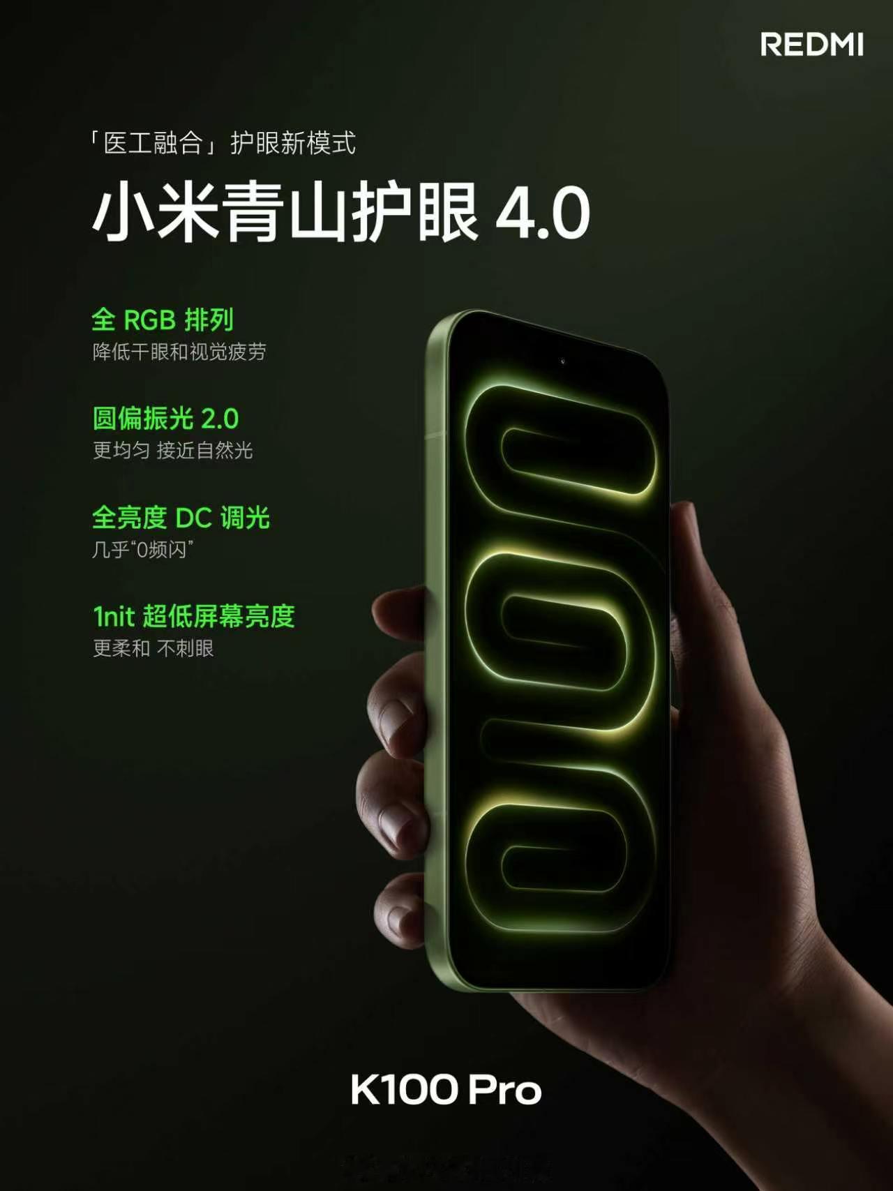 K100 Pro 打造更高端的中国屏M11 最新发光材料，发光效率提升20%超级