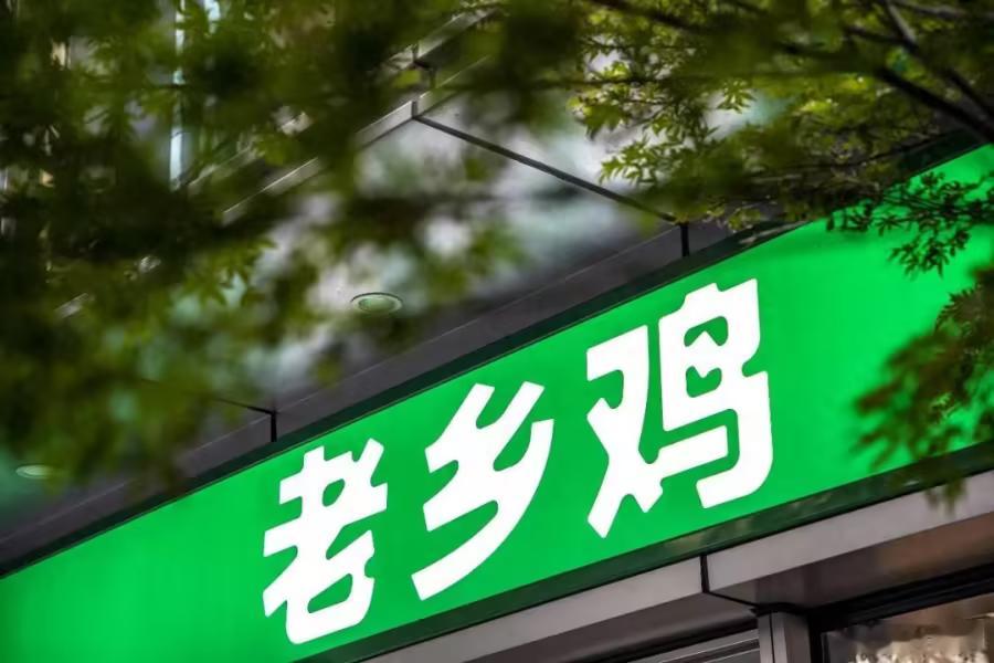 老乡鸡上市梦碎老乡鸡的上市梦又一次碎了。7月8日，随着老乡鸡招股书失效，其冲刺“