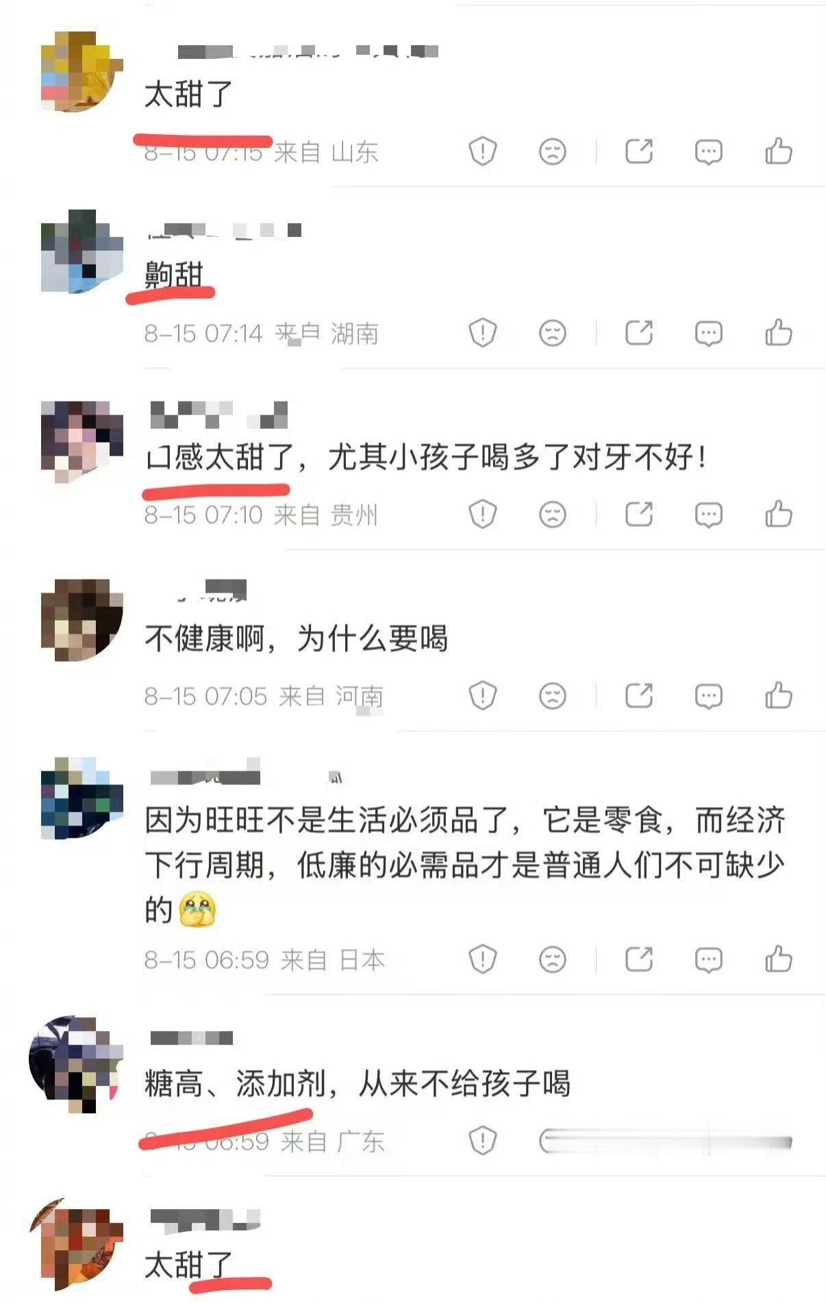 旺旺最大的对手竟是糖我们这代人不是戒旺旺，是戒糖，小时候觉得旺旺甜得幸福，现在觉