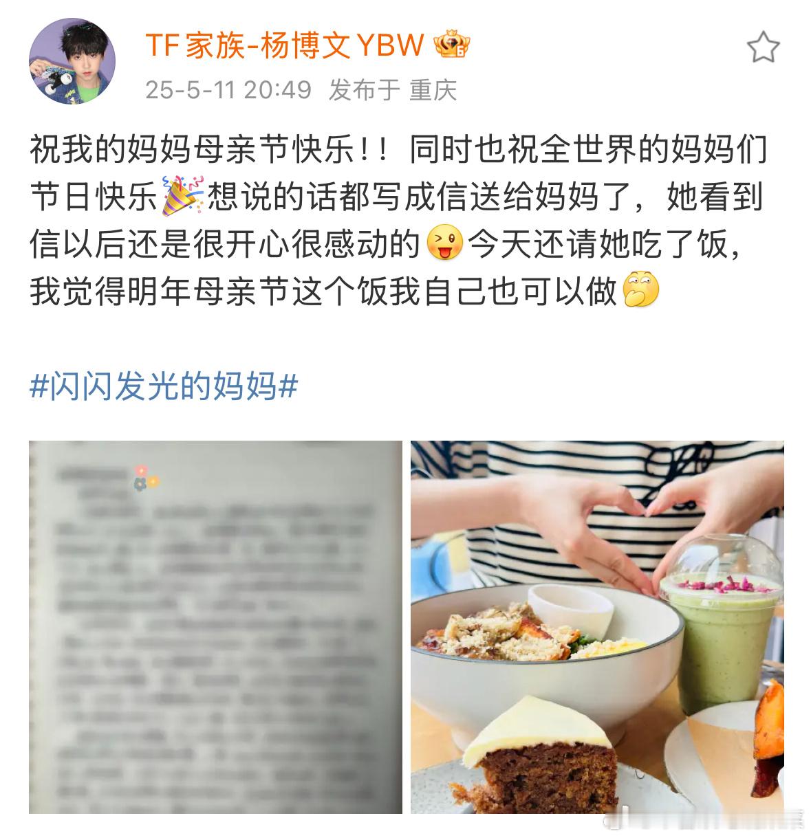 杨博文出现 ​​​