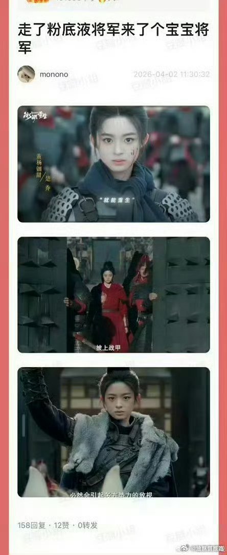 赵丽颖粉丝在生命树播出后获得快乐，这次即将迎来彻彻底底快乐的日子 