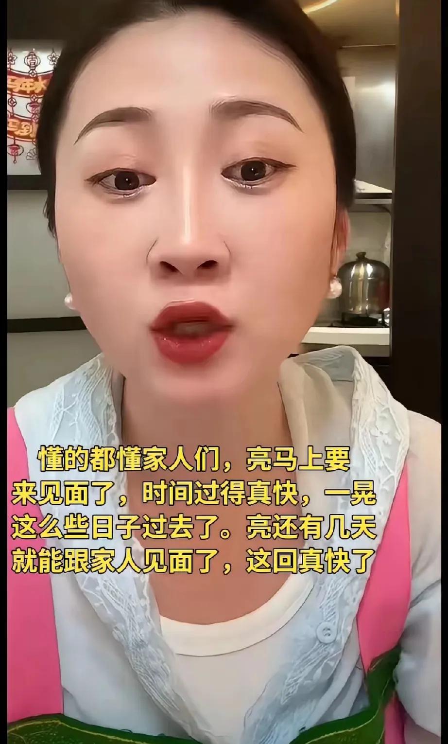王亮媳妇小楠高调宣布，丈夫王亮马上要复出了，即将与家人们见面。有点歇斯底里，大家